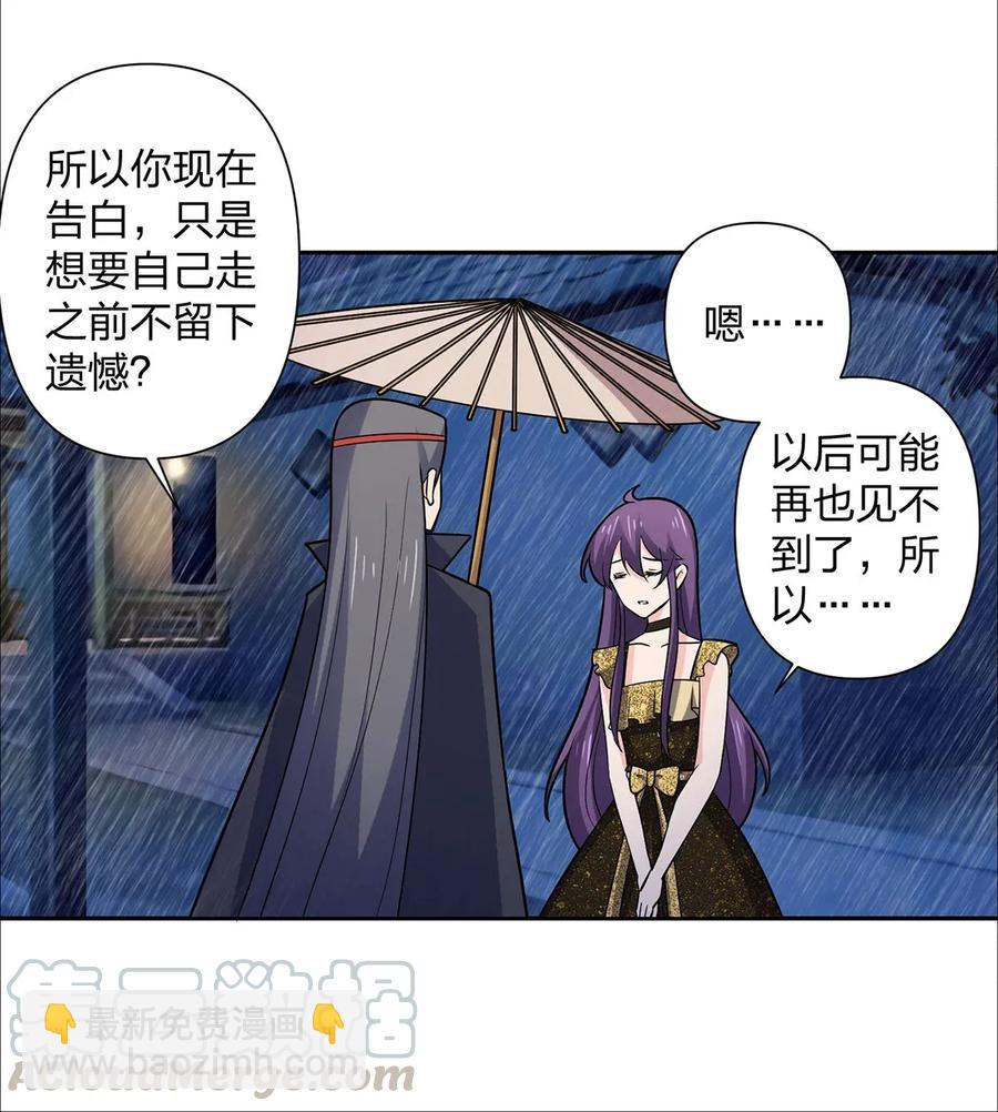 《女装大佬养成记》364 最可怕的东西 第25页