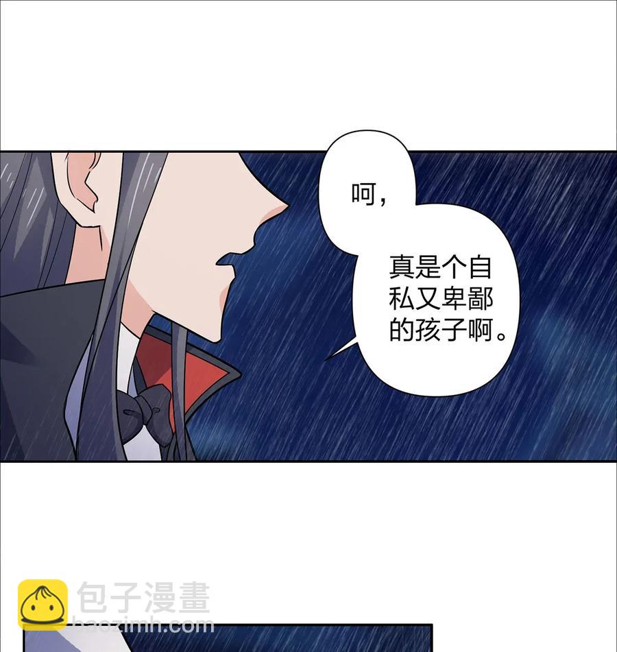 《女装大佬养成记》364 最可怕的东西 第26页