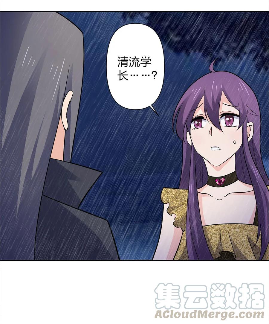 《女装大佬养成记》364 最可怕的东西 第28页