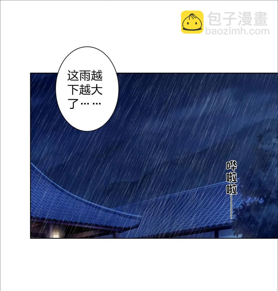 《女装大佬养成记》364 最可怕的东西 第2页