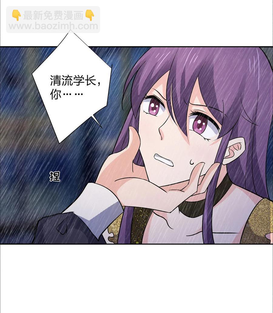 《女装大佬养成记》364 最可怕的东西 第30页