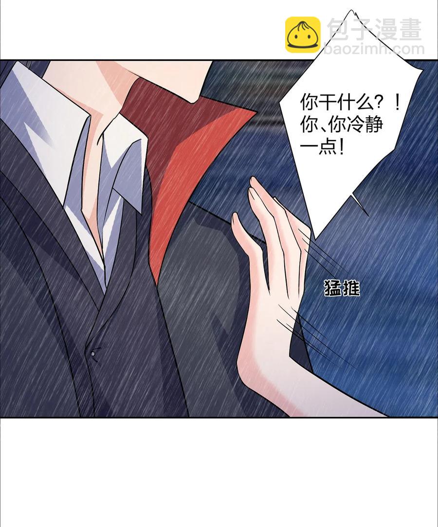 《女装大佬养成记》364 最可怕的东西 第32页