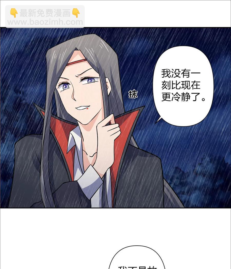 《女装大佬养成记》364 最可怕的东西 第33页