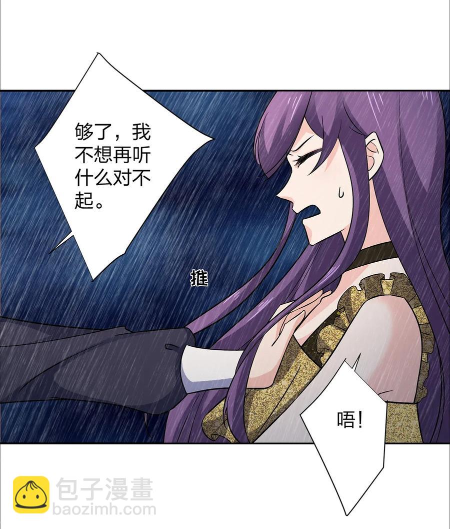 《女装大佬养成记》364 最可怕的东西 第35页