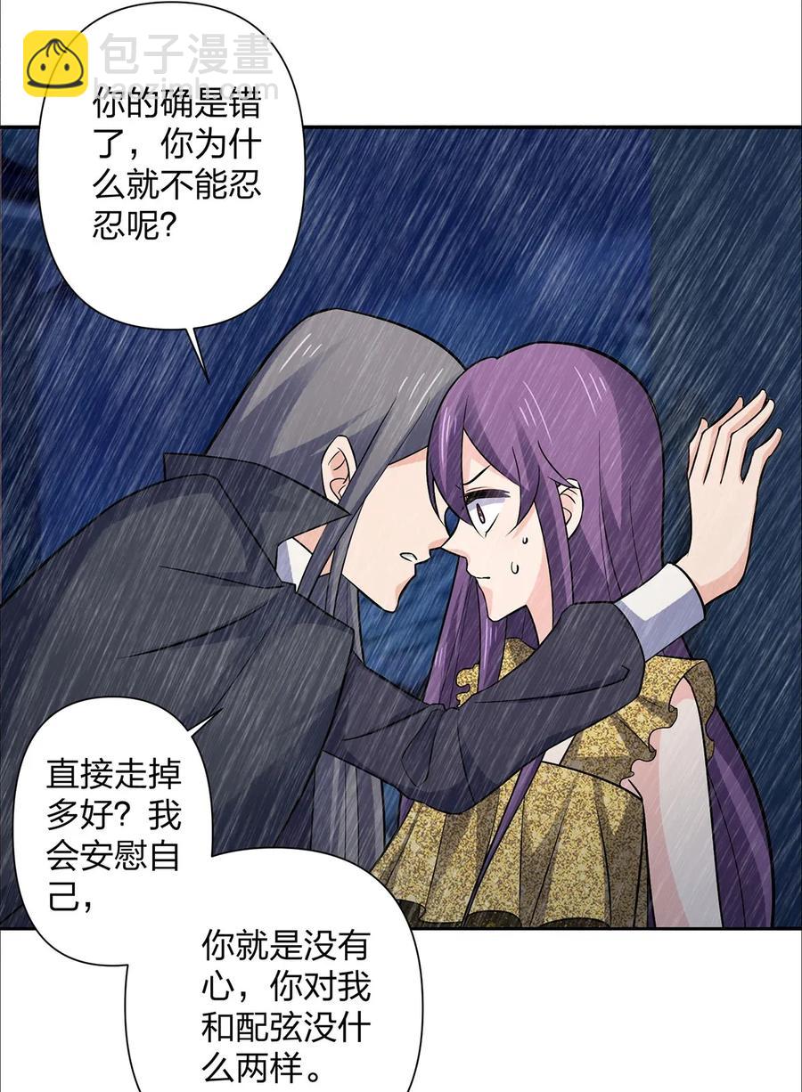 《女装大佬养成记》364 最可怕的东西 第36页