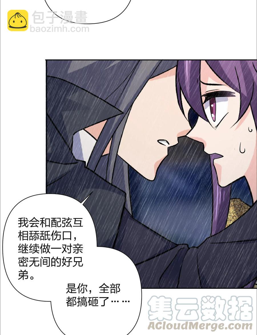 《女装大佬养成记》364 最可怕的东西 第37页