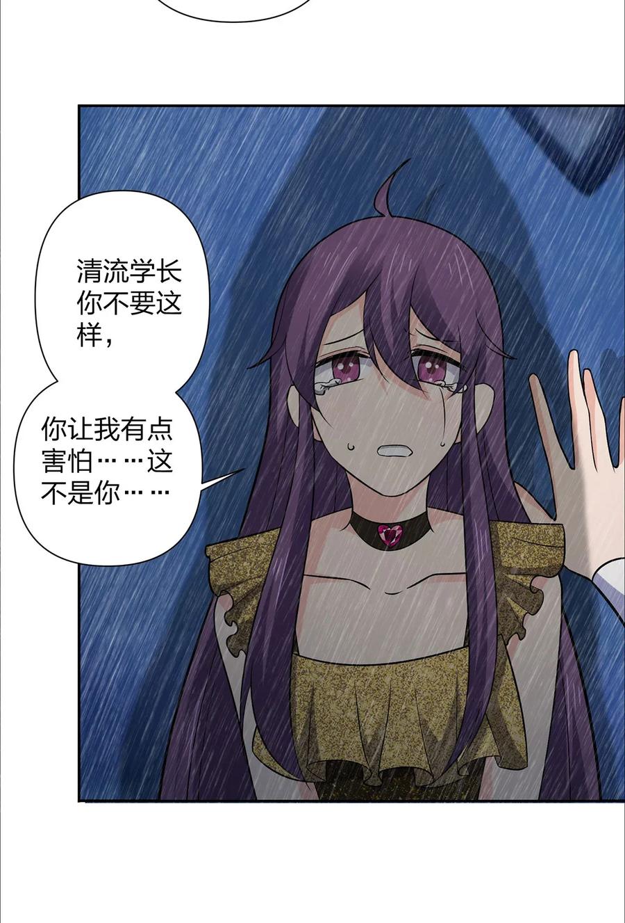 《女装大佬养成记》364 最可怕的东西 第38页