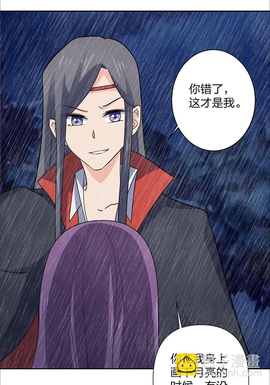 《女装大佬养成记》364 最可怕的东西 第39页