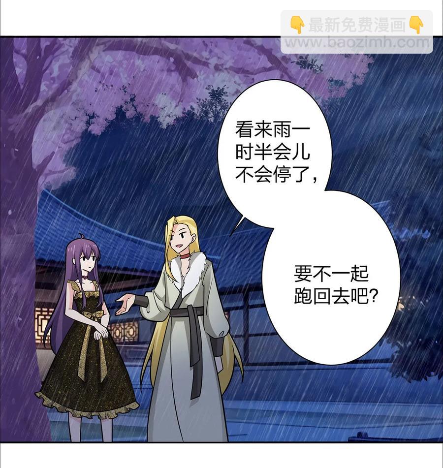 《女装大佬养成记》364 最可怕的东西 第3页