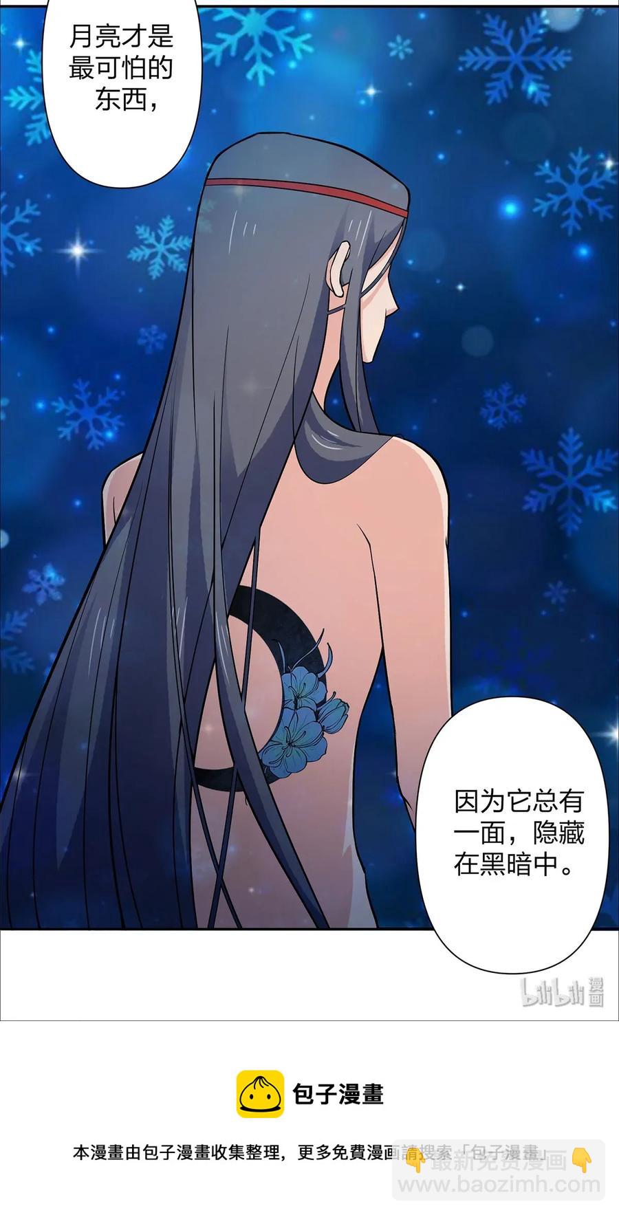 《女装大佬养成记》364 最可怕的东西 第41页