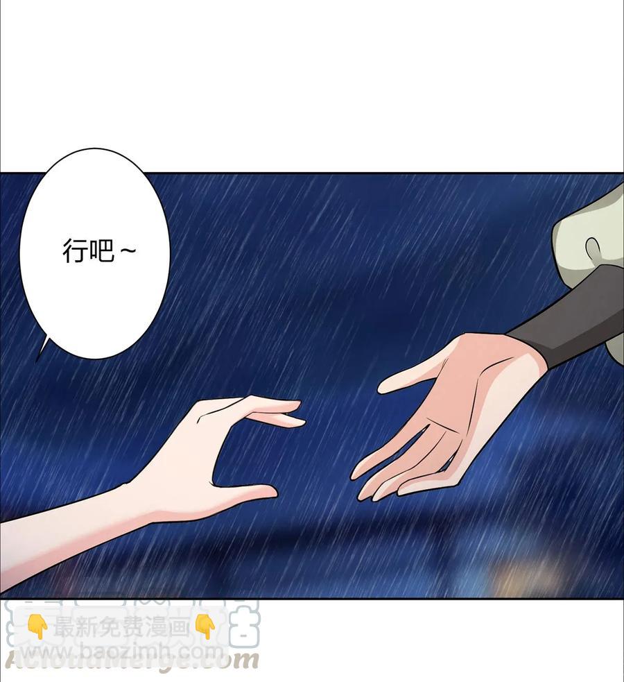 《女装大佬养成记》364 最可怕的东西 第4页