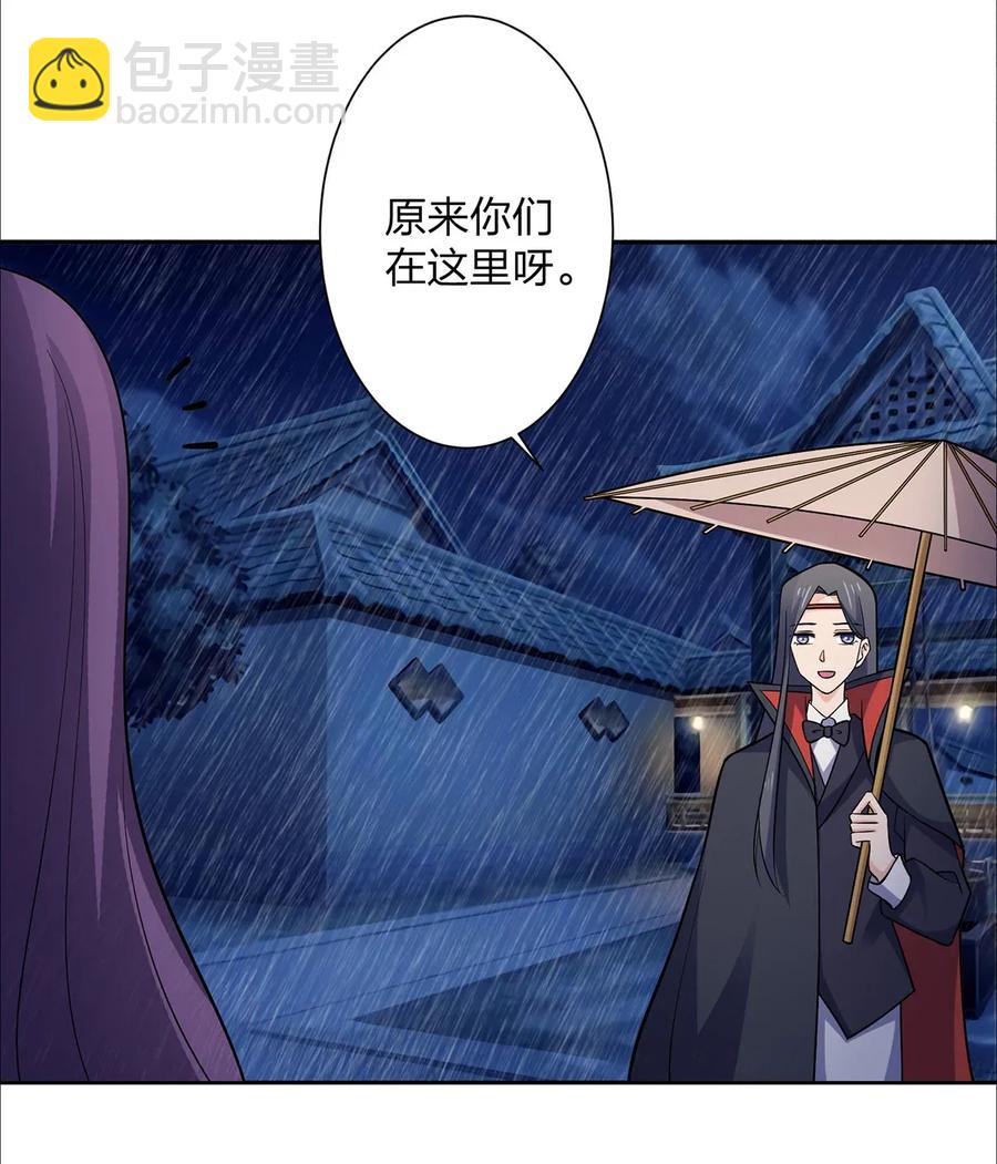 《女装大佬养成记》364 最可怕的东西 第5页