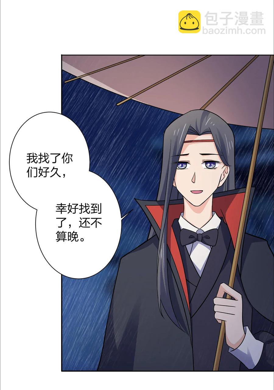 《女装大佬养成记》364 最可怕的东西 第6页