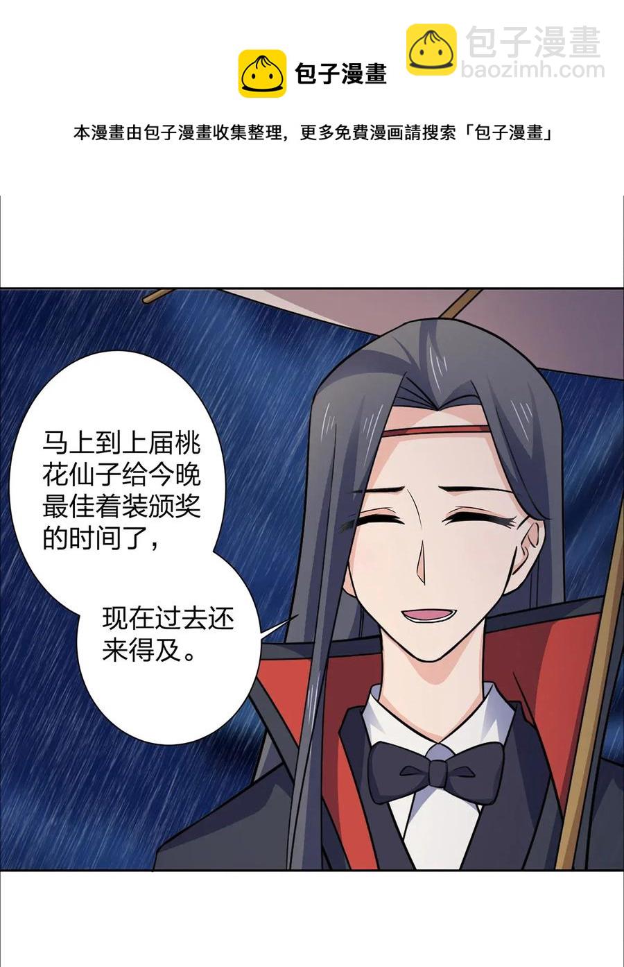 《女装大佬养成记》364 最可怕的东西 第9页