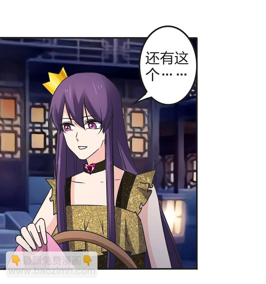 《女装大佬养成记》362 特别的礼物 第12页