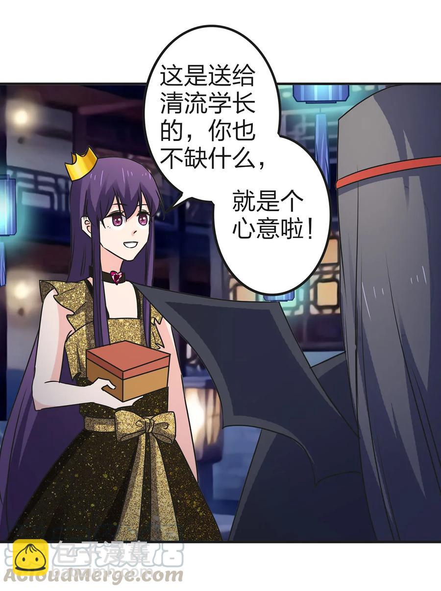 《女装大佬养成记》362 特别的礼物 第13页