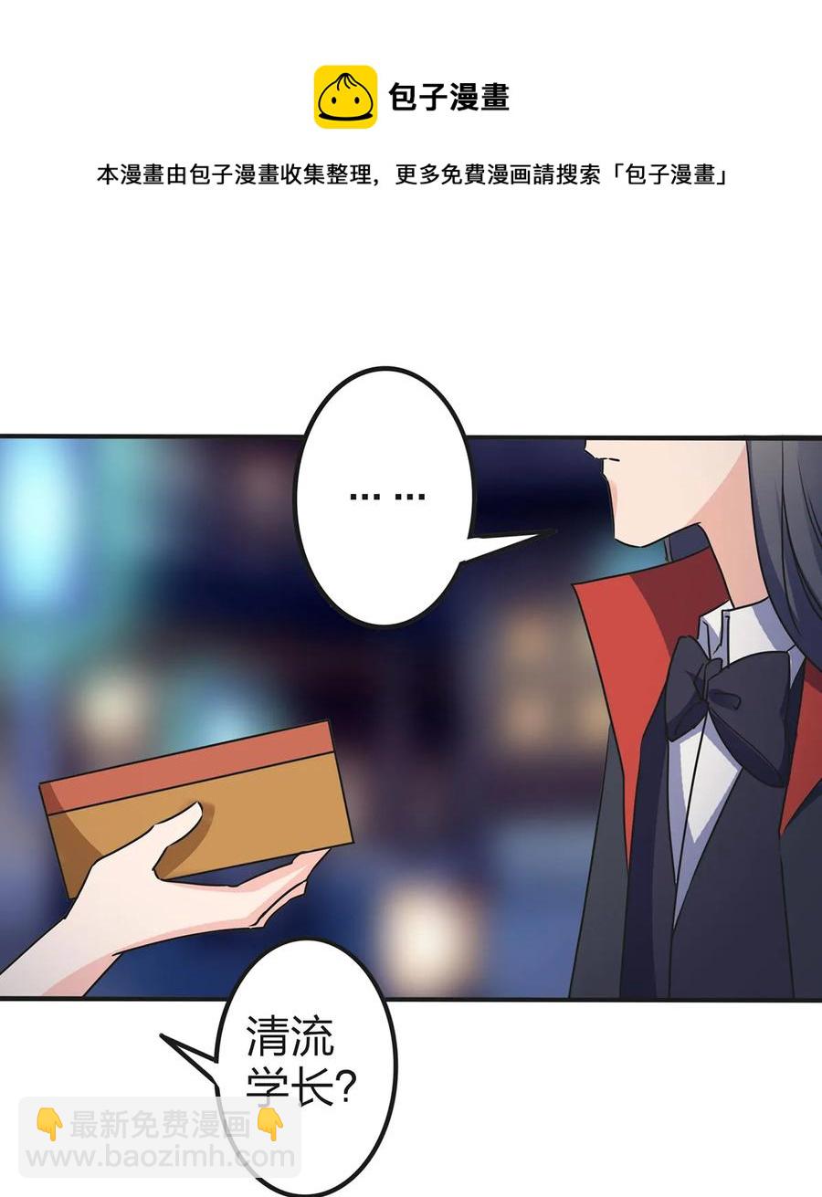 《女装大佬养成记》362 特别的礼物 第14页