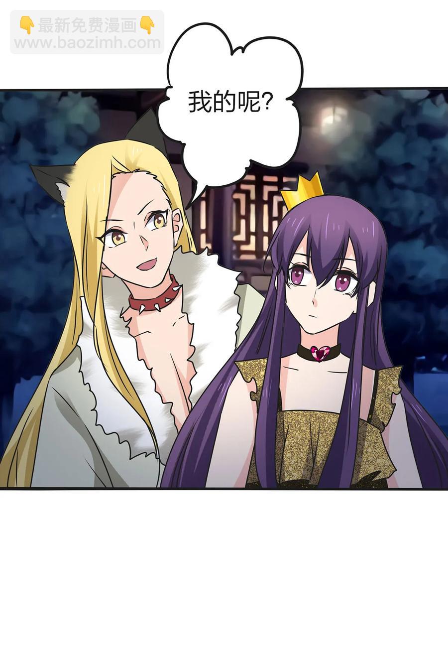 《女装大佬养成记》362 特别的礼物 第18页