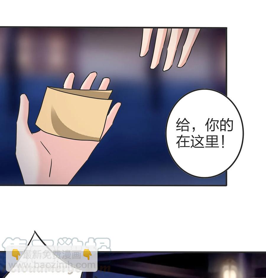 《女装大佬养成记》362 特别的礼物 第19页