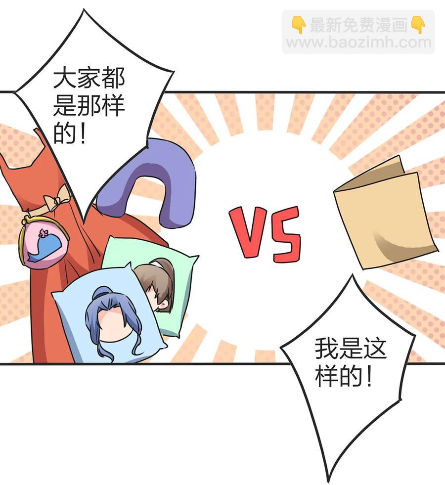 《女装大佬养成记》362 特别的礼物 第21页
