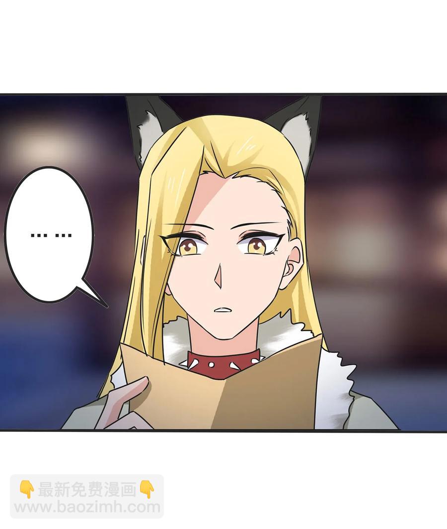 《女装大佬养成记》362 特别的礼物 第24页