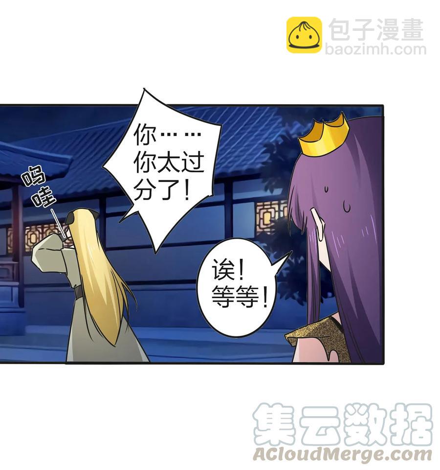 《女装大佬养成记》362 特别的礼物 第28页