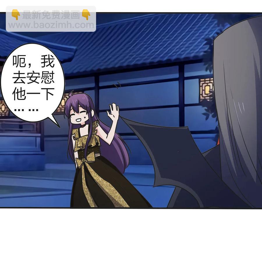 《女装大佬养成记》362 特别的礼物 第29页