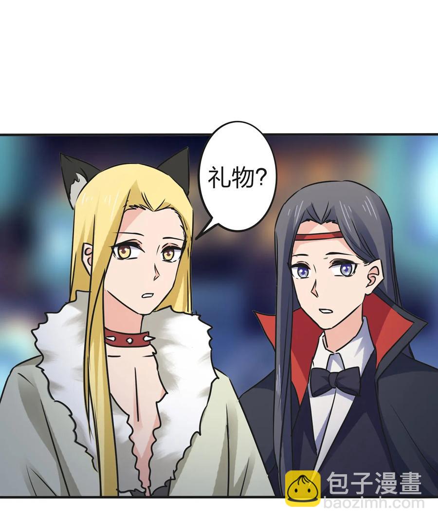 《女装大佬养成记》362 特别的礼物 第2页