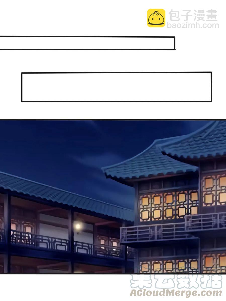 《女装大佬养成记》362 特别的礼物 第31页