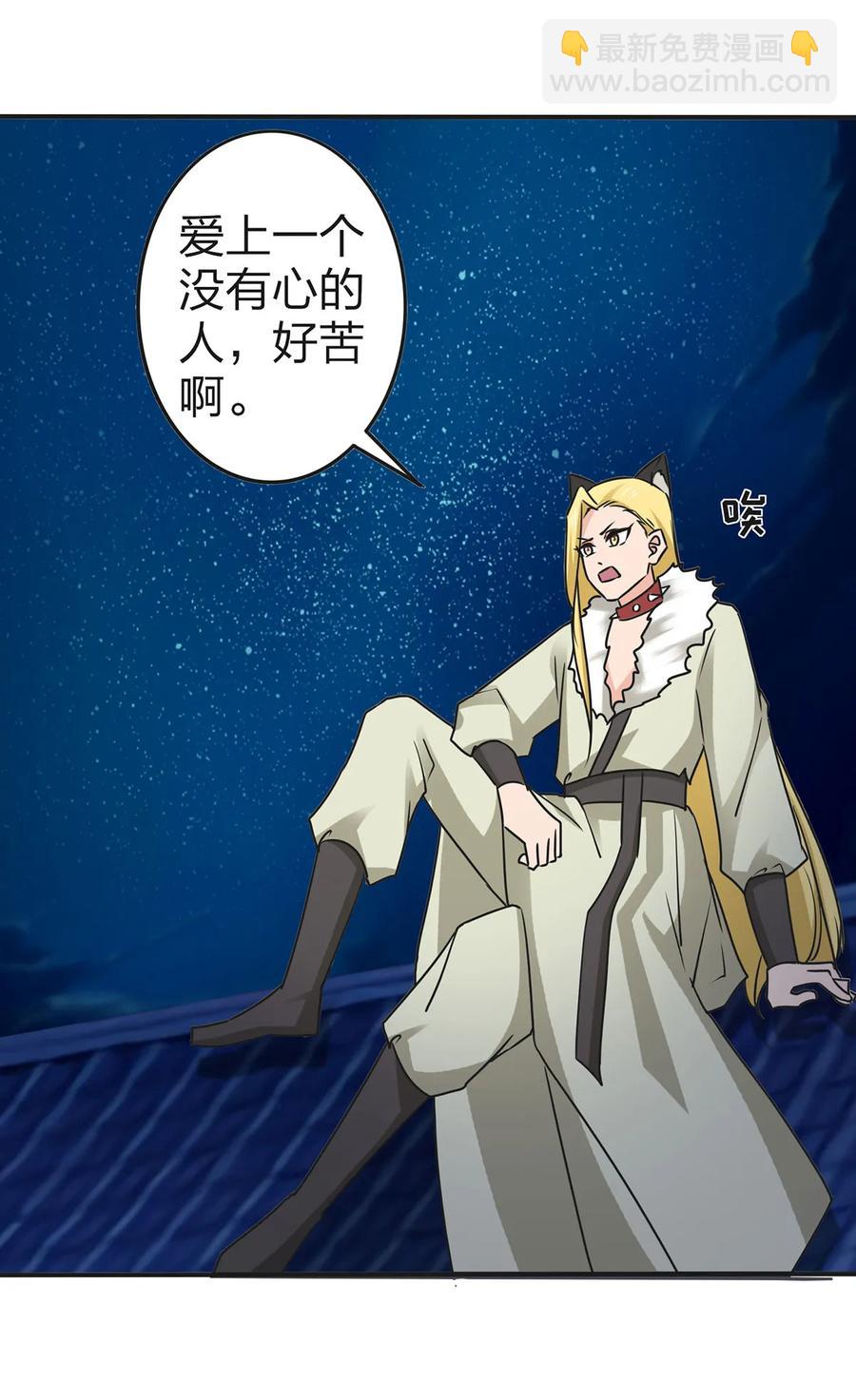 《女装大佬养成记》362 特别的礼物 第32页