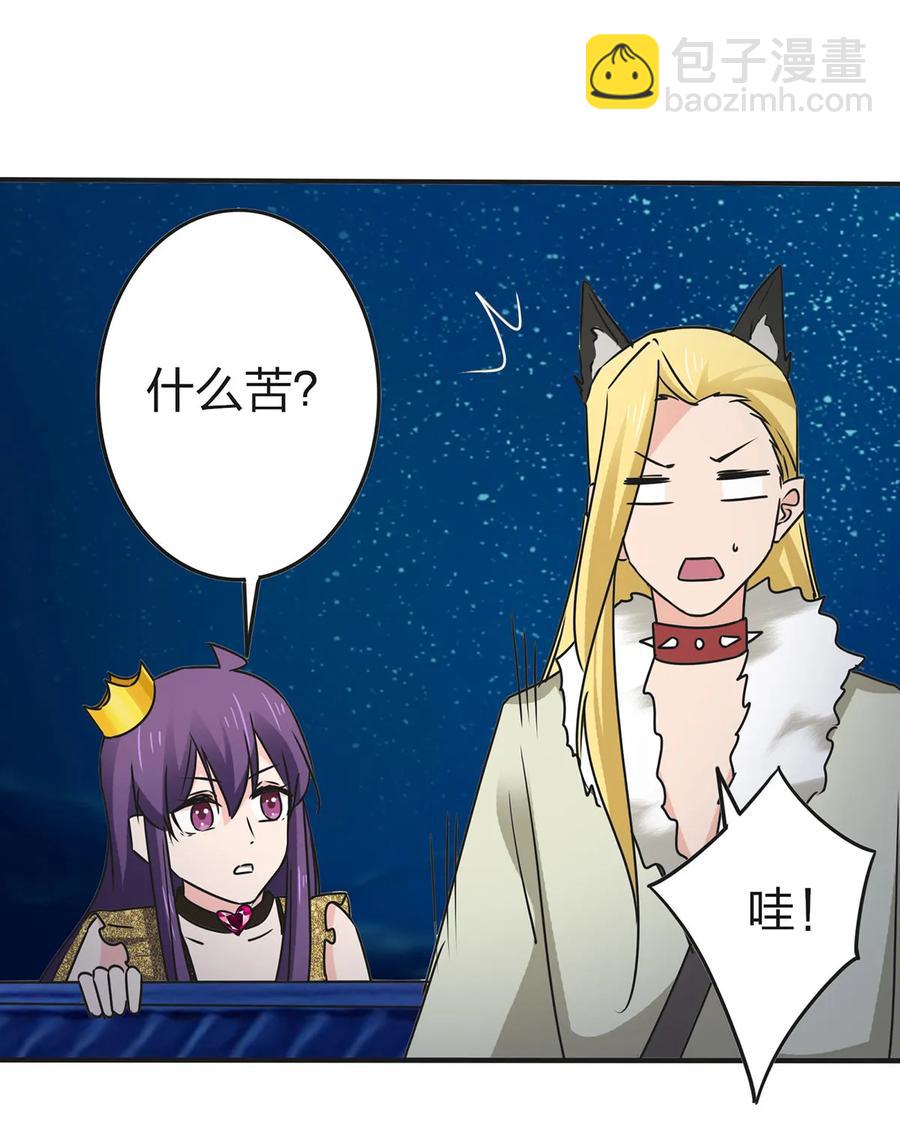 《女装大佬养成记》362 特别的礼物 第33页