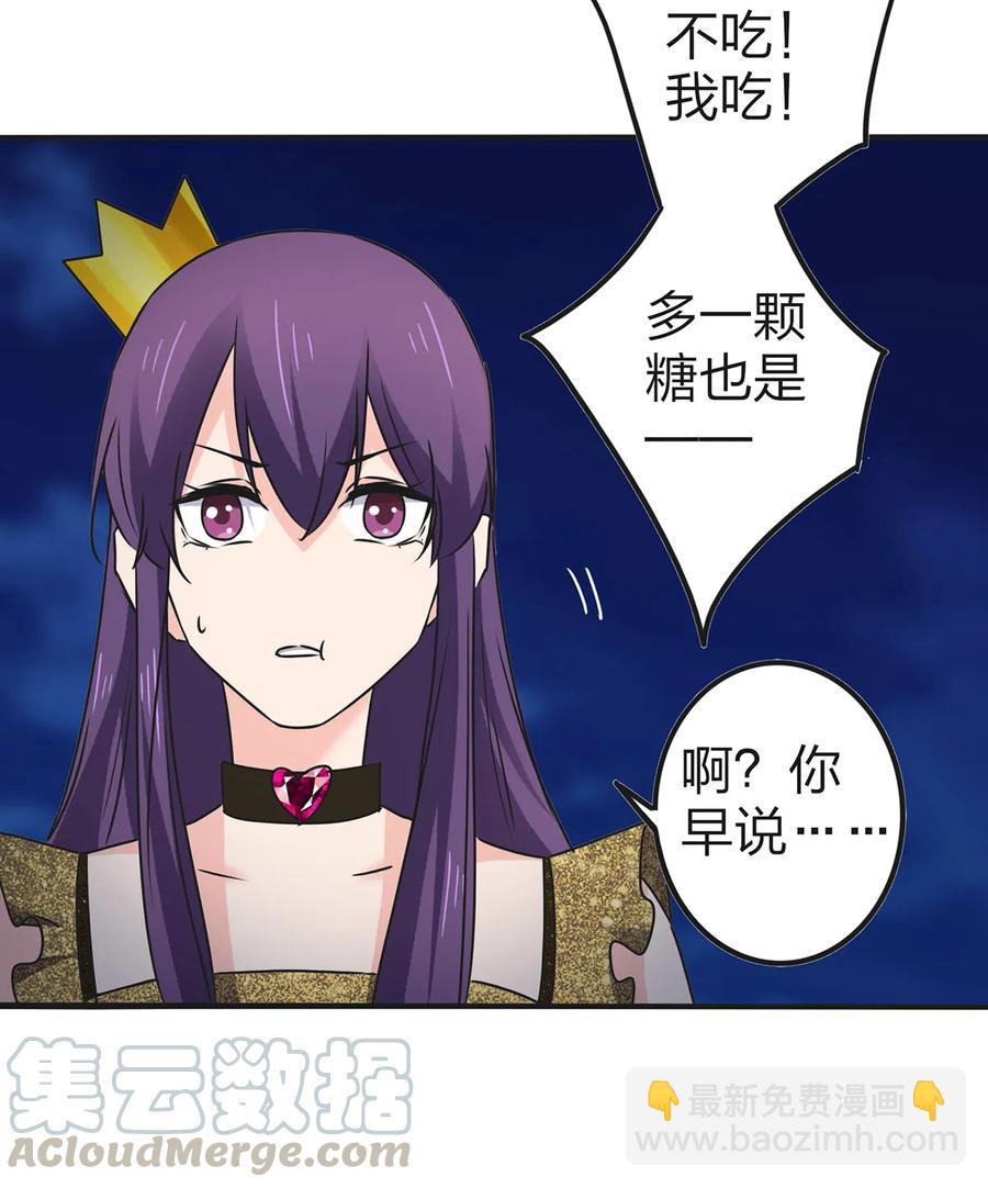 《女装大佬养成记》362 特别的礼物 第37页