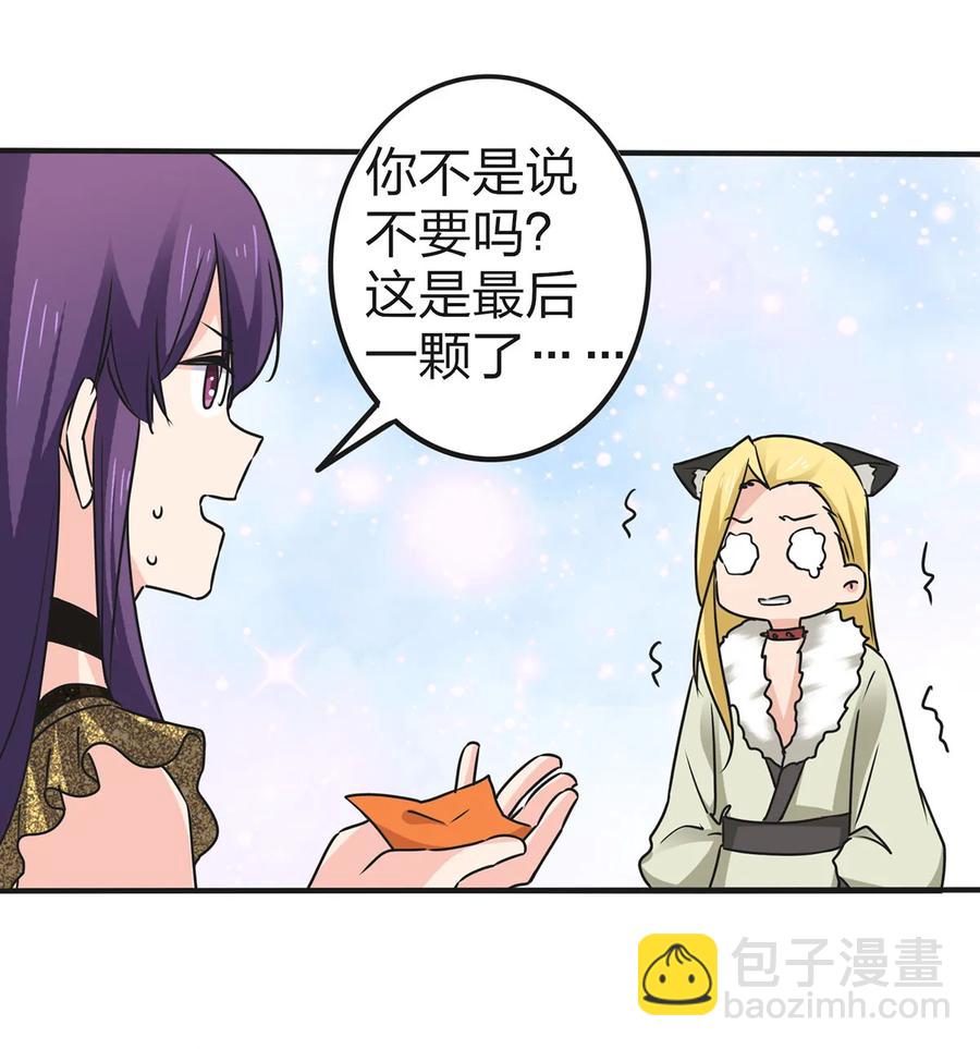 《女装大佬养成记》362 特别的礼物 第38页