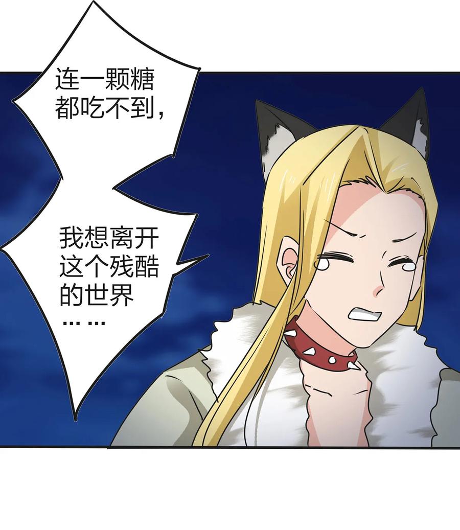 《女装大佬养成记》362 特别的礼物 第39页