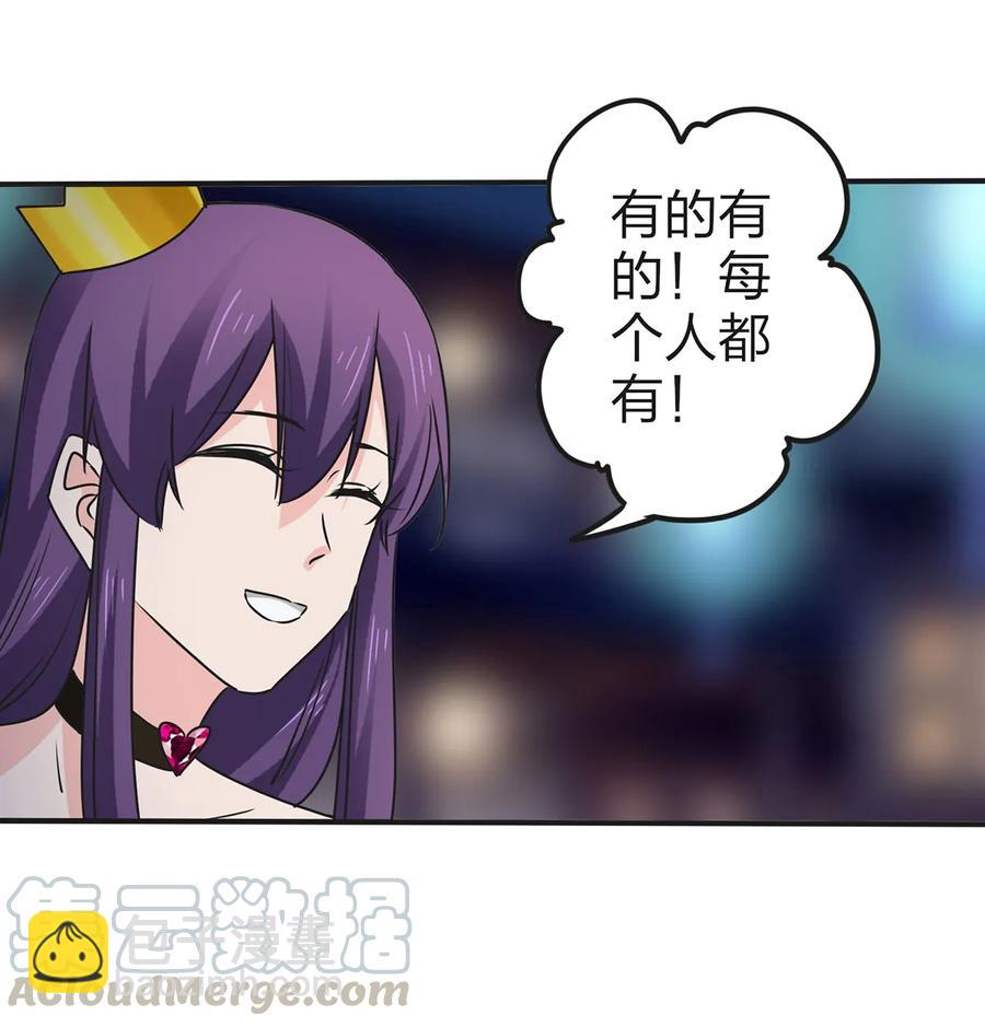 《女装大佬养成记》362 特别的礼物 第4页