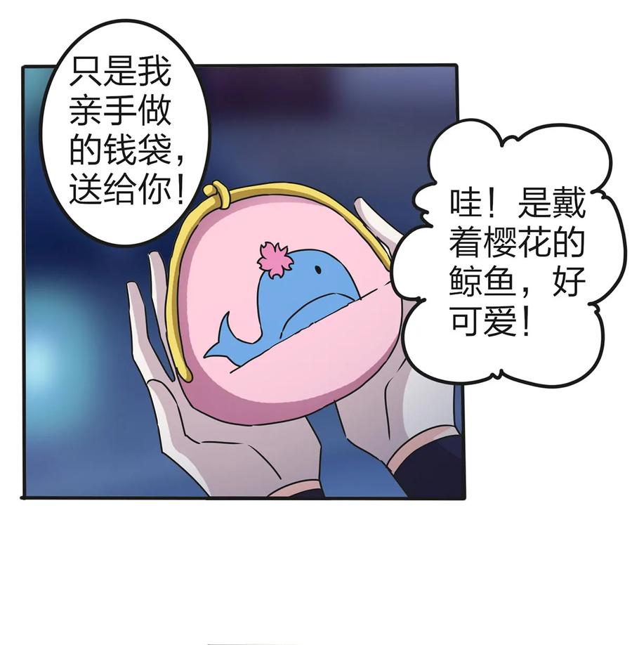 《女装大佬养成记》362 特别的礼物 第5页