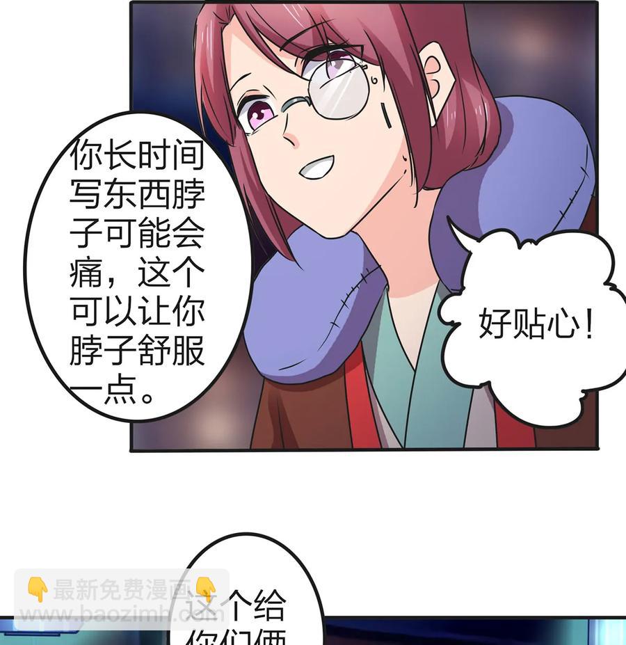 《女装大佬养成记》362 特别的礼物 第6页