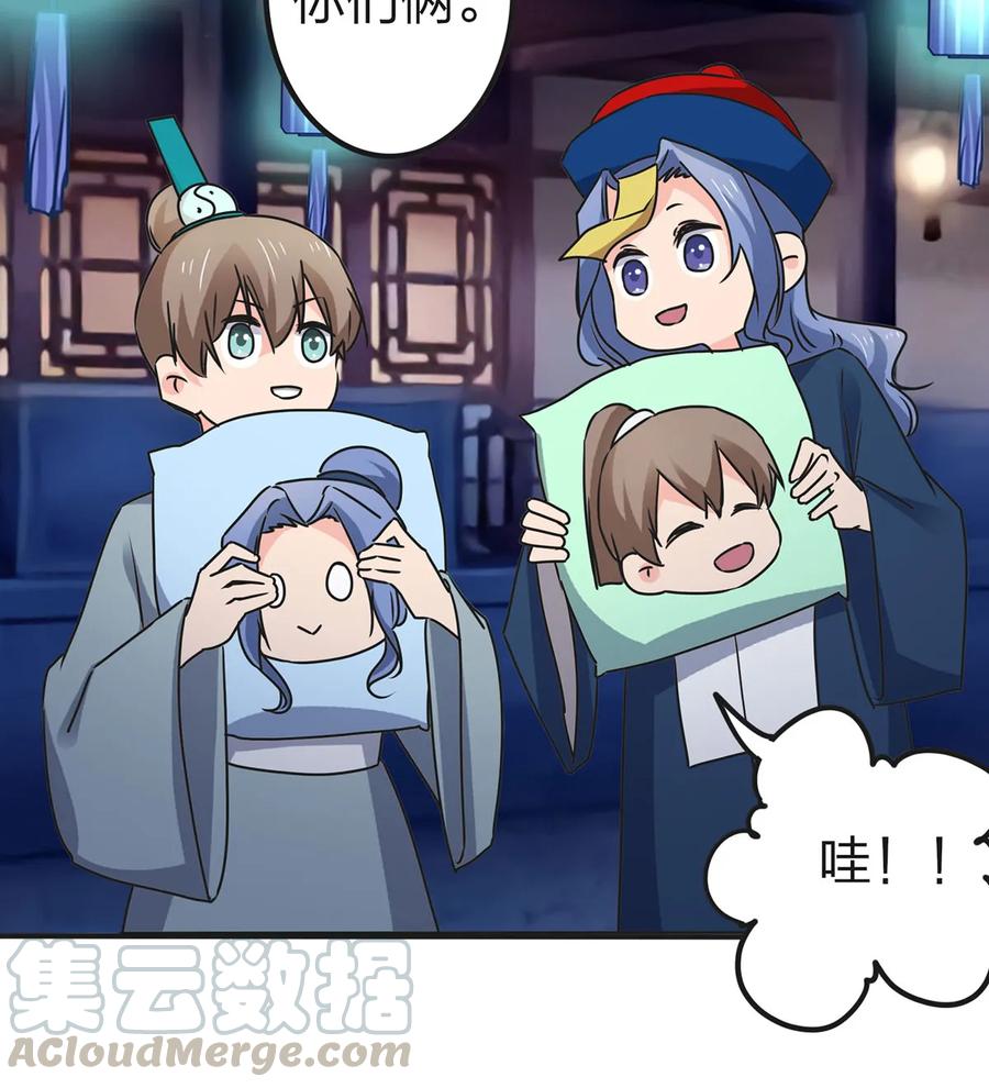 《女装大佬养成记》362 特别的礼物 第7页