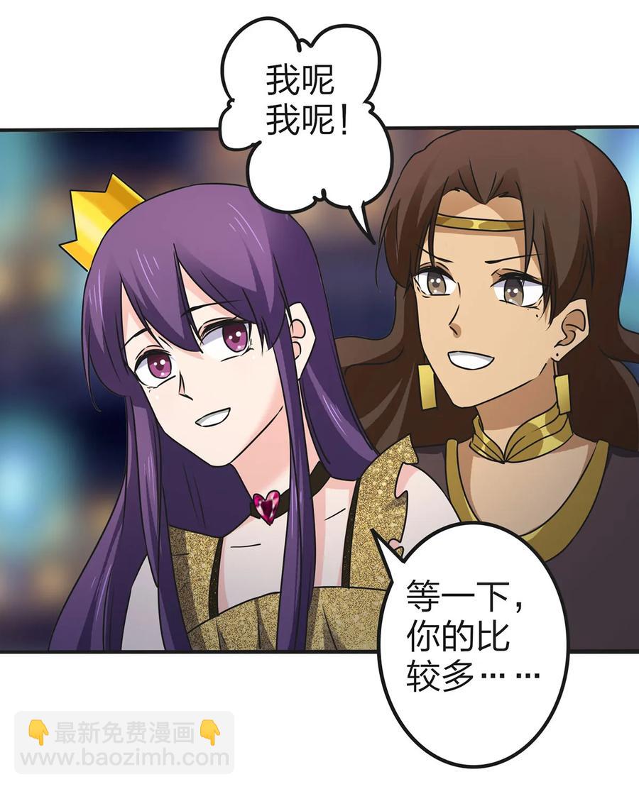 《女装大佬养成记》362 特别的礼物 第8页