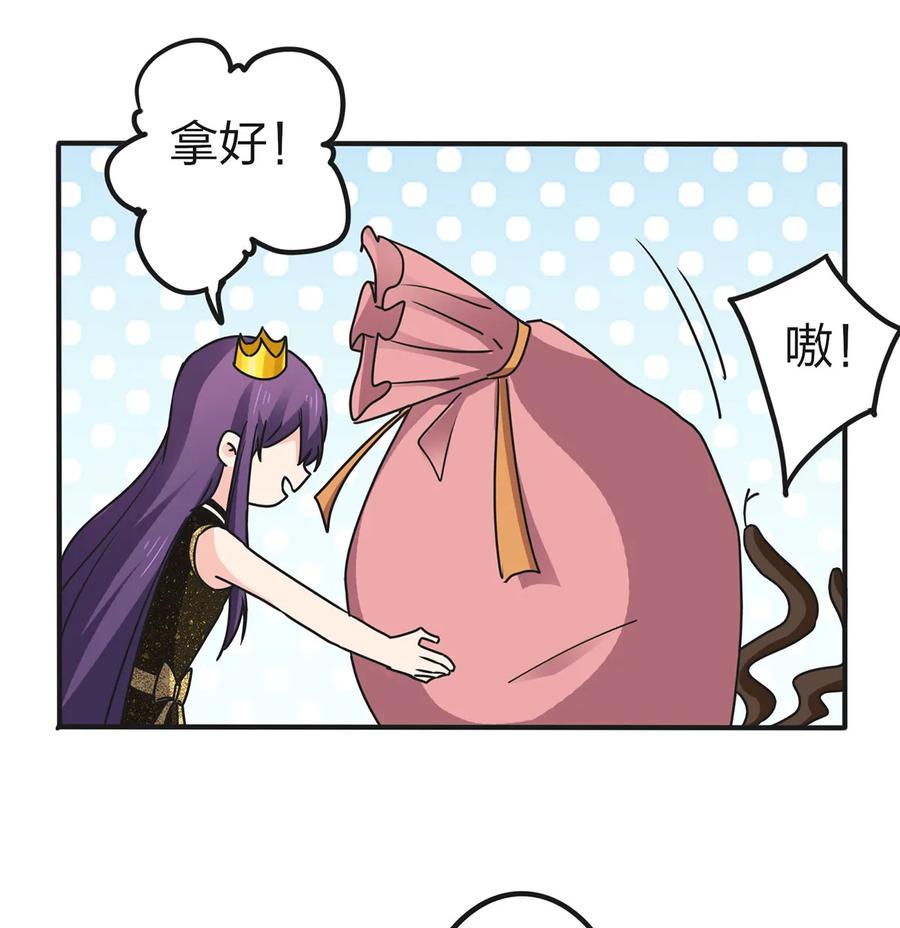 《女装大佬养成记》362 特别的礼物 第9页