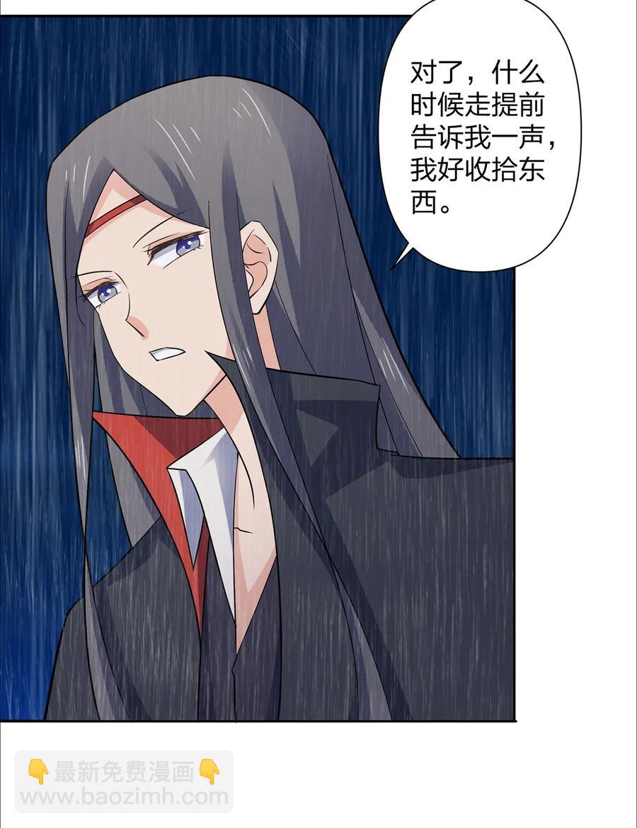 《女装大佬养成记》365 一起走 第12页