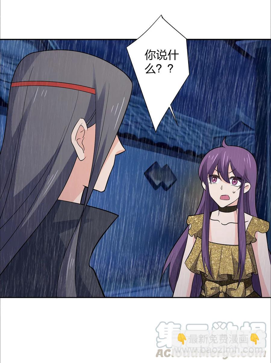 《女装大佬养成记》365 一起走 第13页