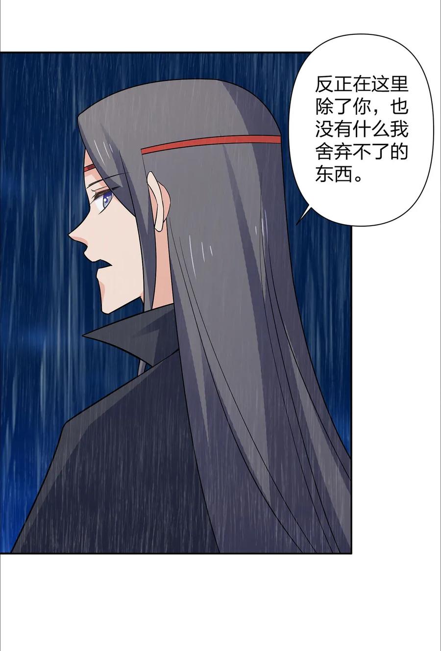 《女装大佬养成记》365 一起走 第14页