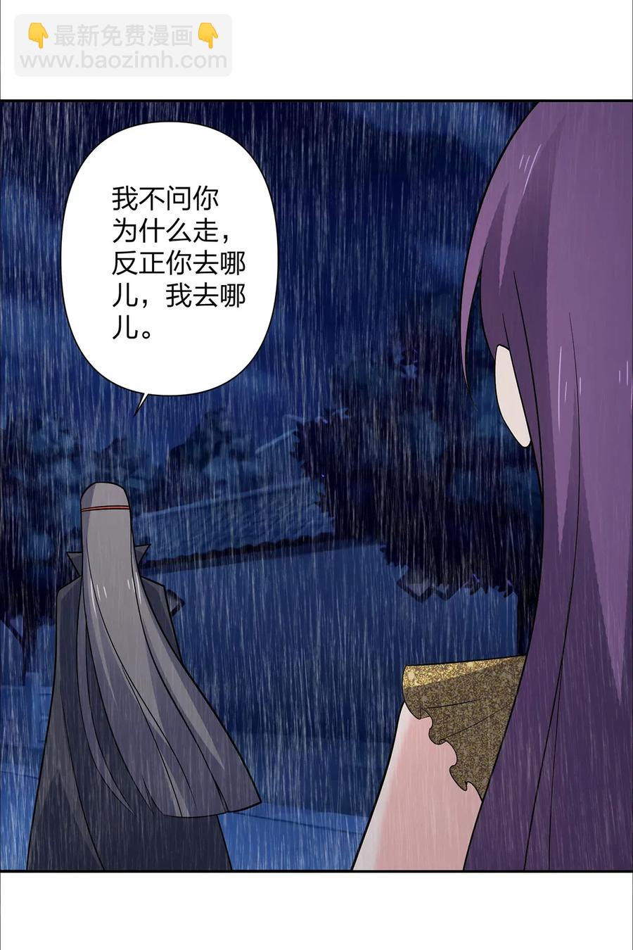 《女装大佬养成记》365 一起走 第15页