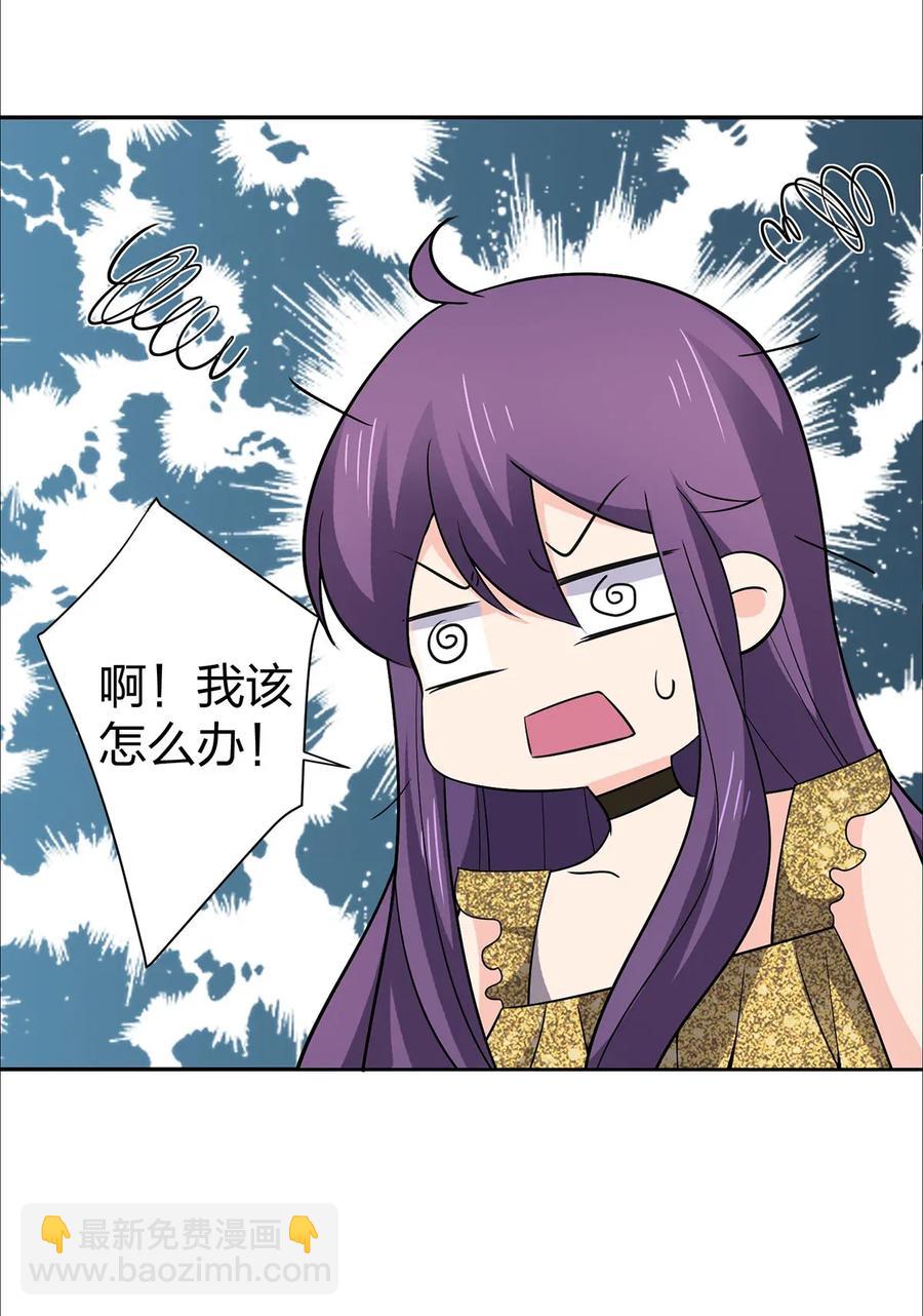 《女装大佬养成记》365 一起走 第17页