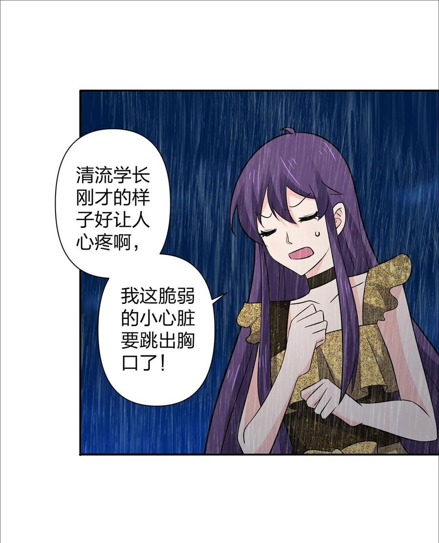 《女装大佬养成记》365 一起走 第18页