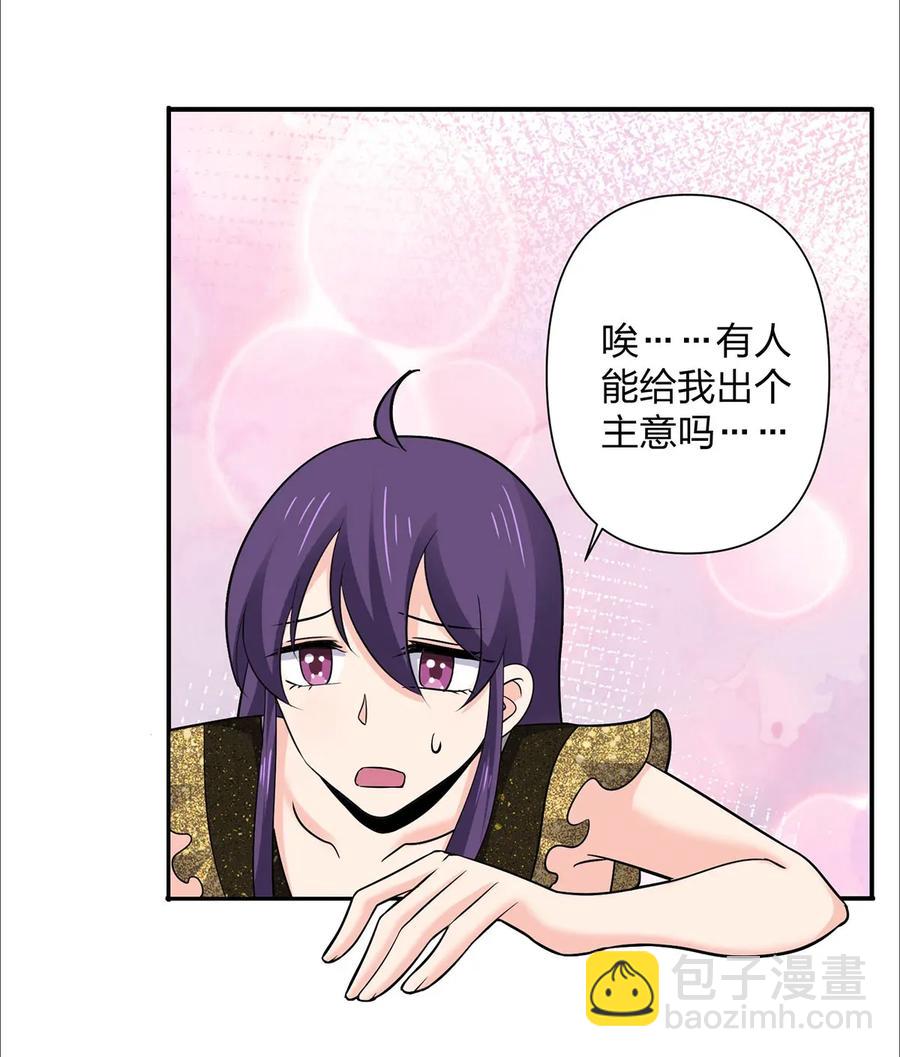 《女装大佬养成记》365 一起走 第20页