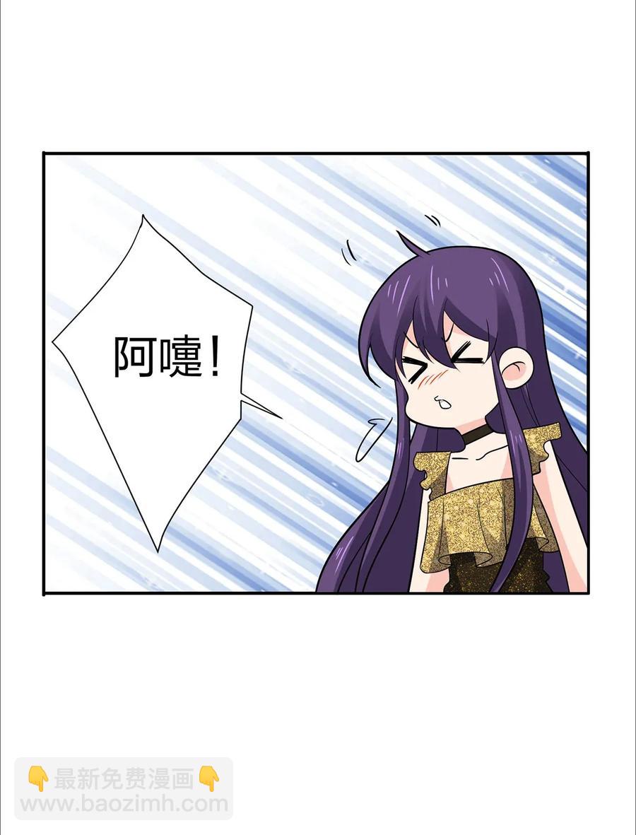 《女装大佬养成记》365 一起走 第21页
