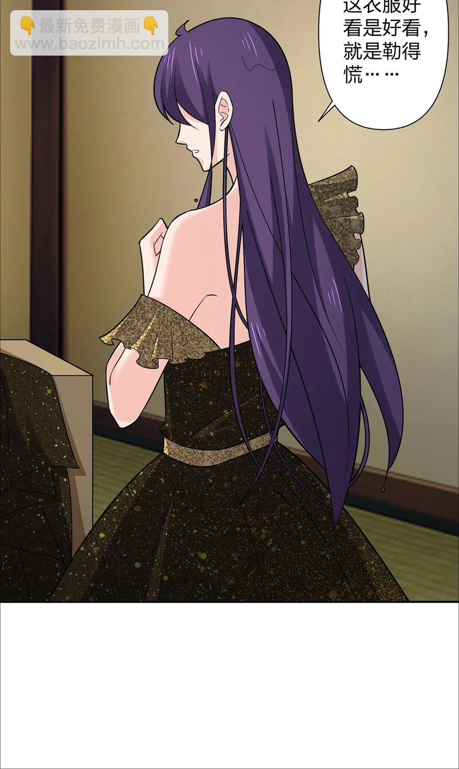 《女装大佬养成记》365 一起走 第26页