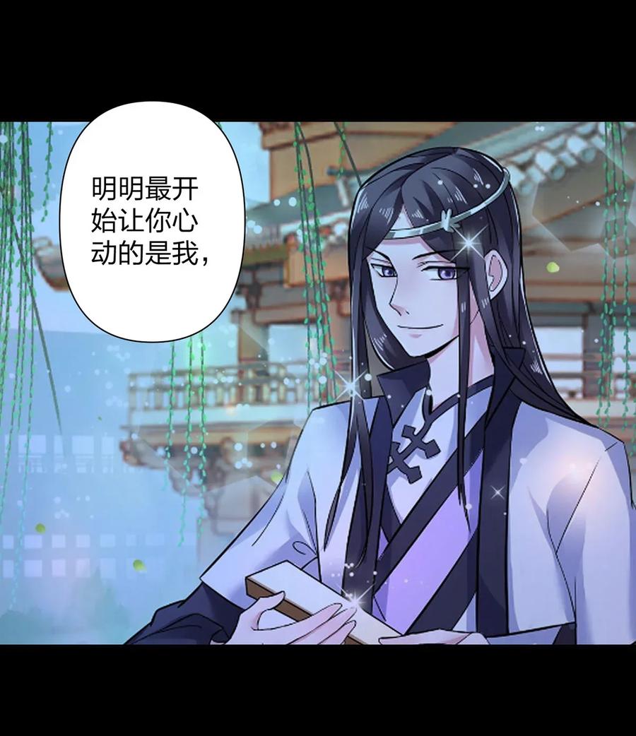 《女装大佬养成记》365 一起走 第2页